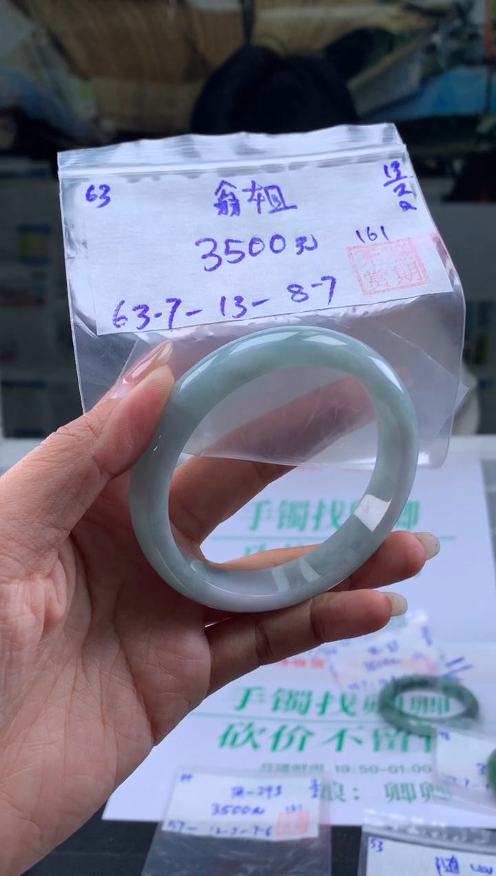 【闪购商品】翡翠手镯未镶嵌翡翠手镯 下单联系小耳机#63