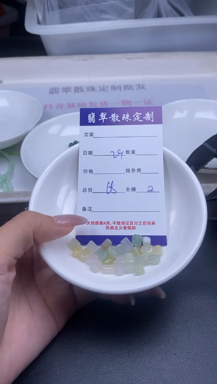 颈饰未镶嵌翡翠贞城散珠批发DIY编制多样性发货