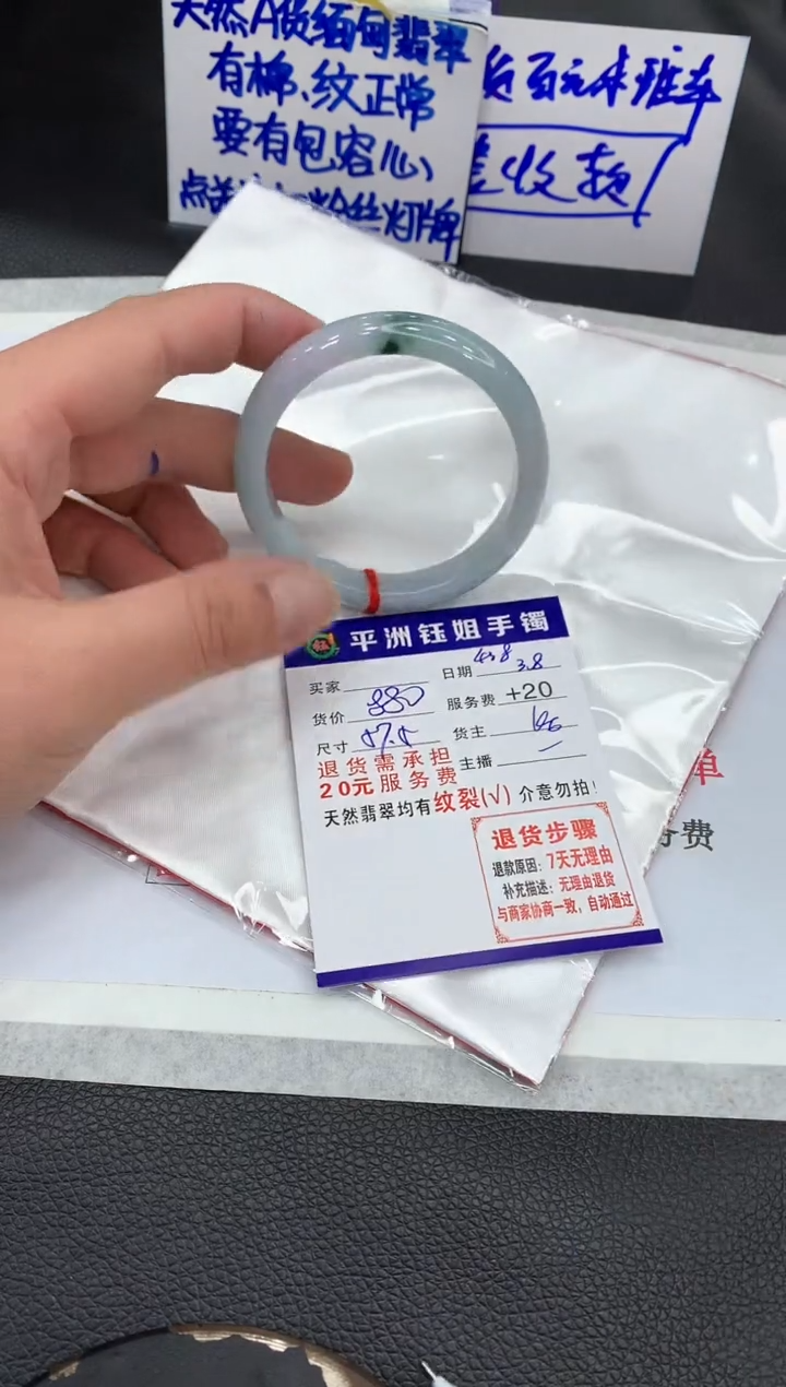 【闪购商品】翡翠手镯未镶嵌11111111111111
