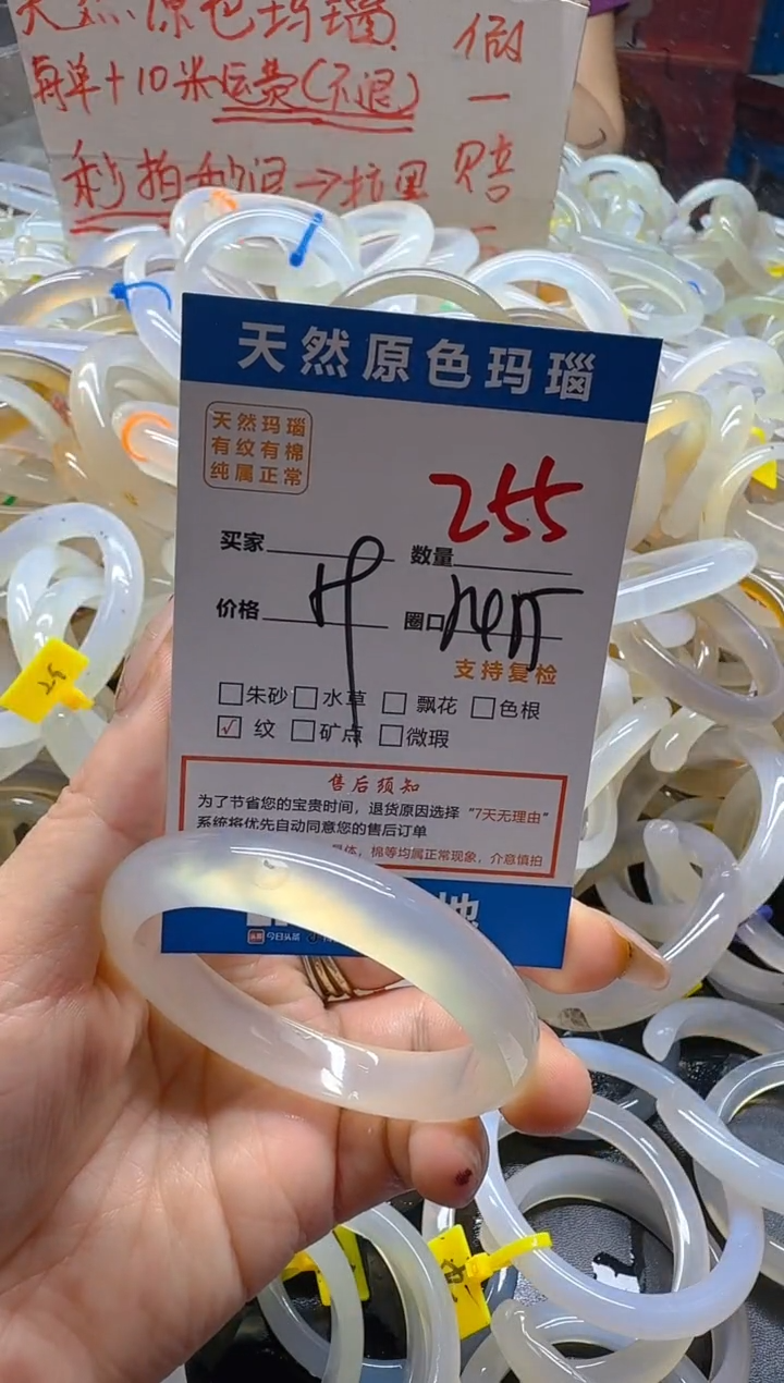 玛瑙/玉髓手镯未镶嵌255