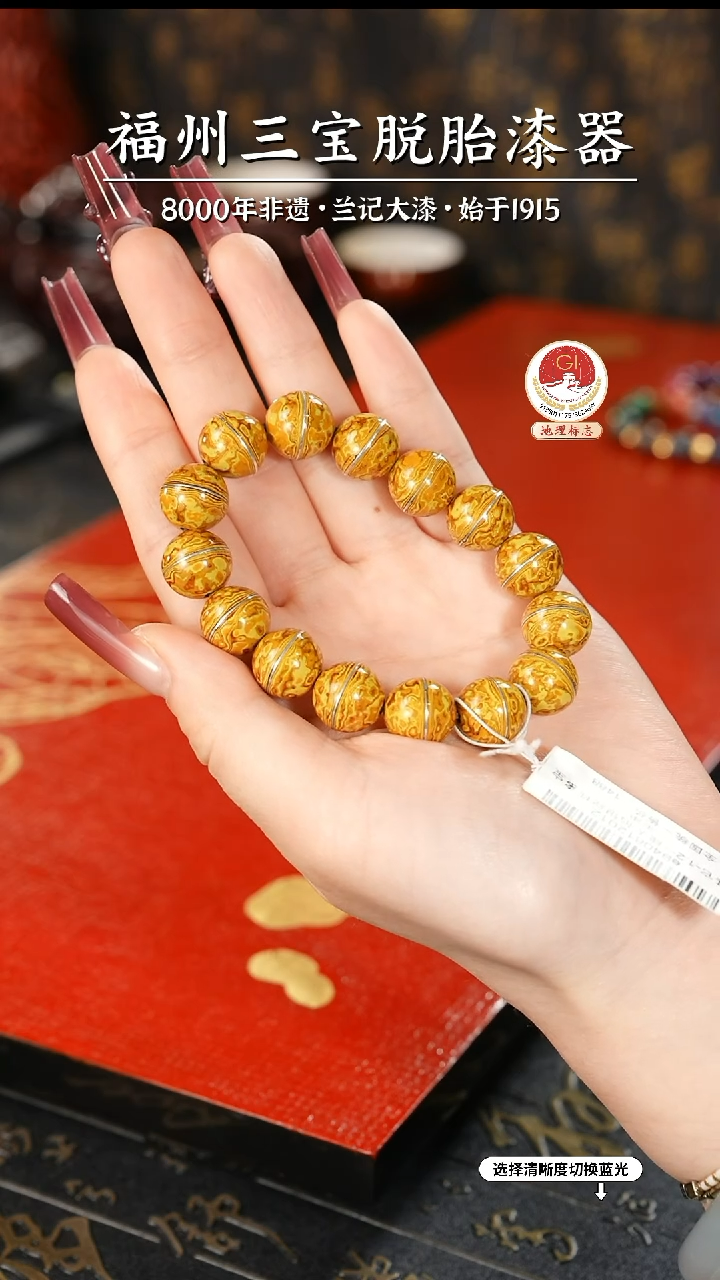 【闪购商品】大漆漆器 明黄掐丝手串