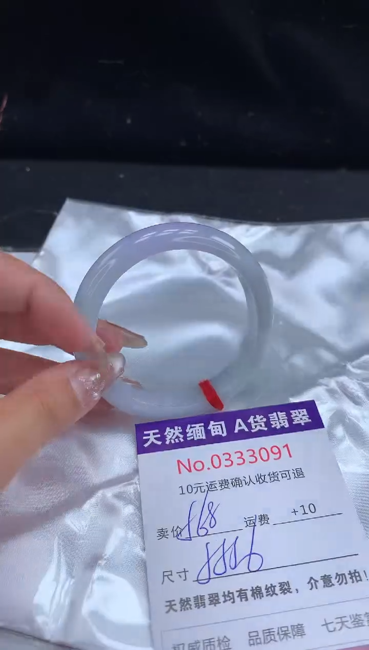 【闪购商品】翡翠手镯未镶嵌有纹，完美者勿拍