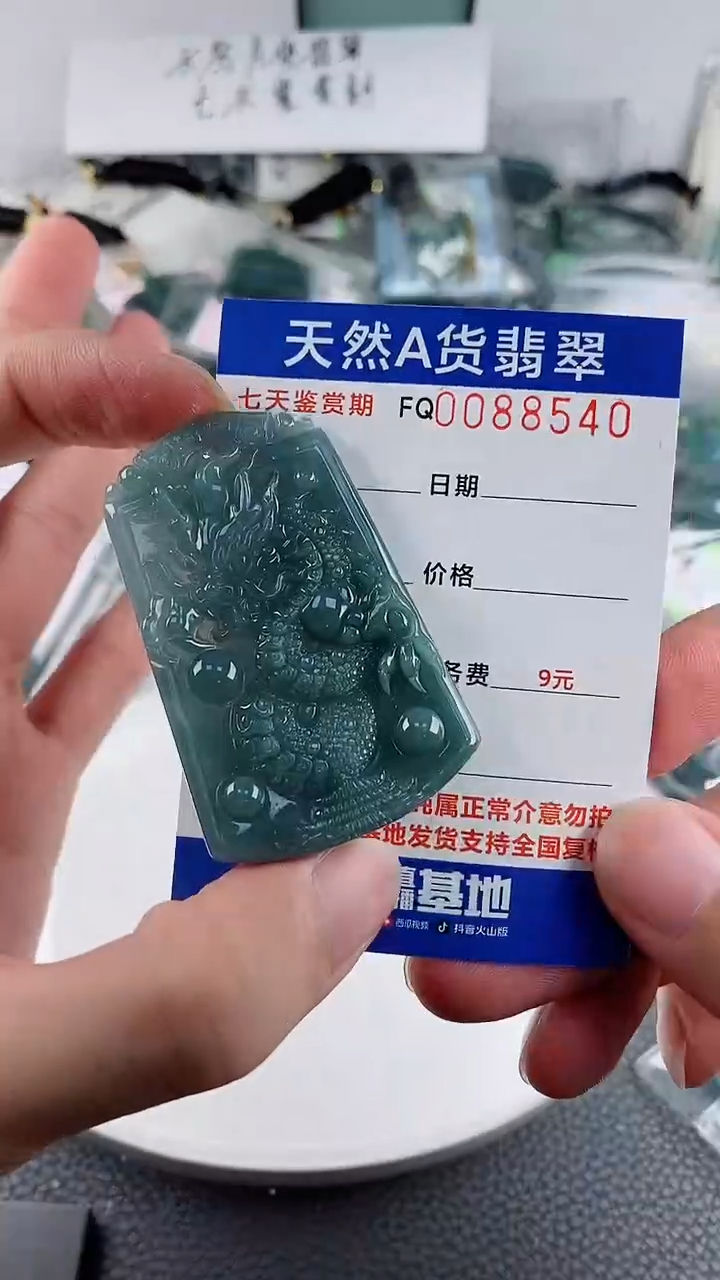 翡翠未镶嵌颈饰多样性一件随机发货 龙牌68