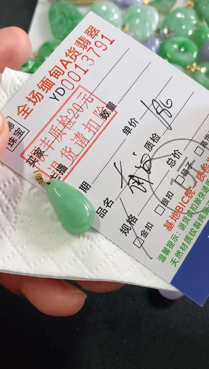 吊坠(不含链)18K金镶嵌翡翠福瓜