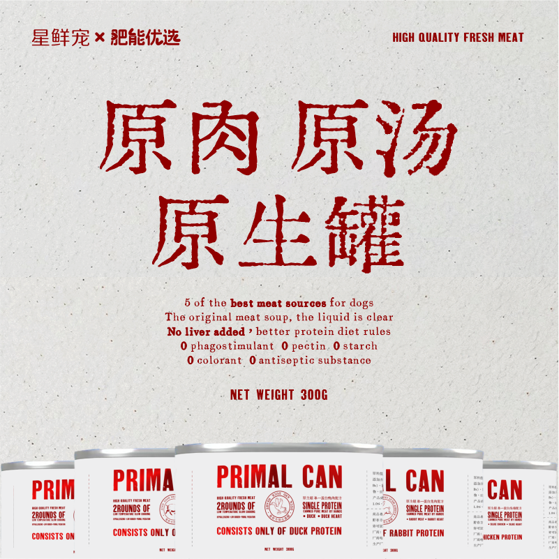 【新品】星鲜宠X肥能优选原生罐高含肉量成犬幼犬通用狗狗主食罐头