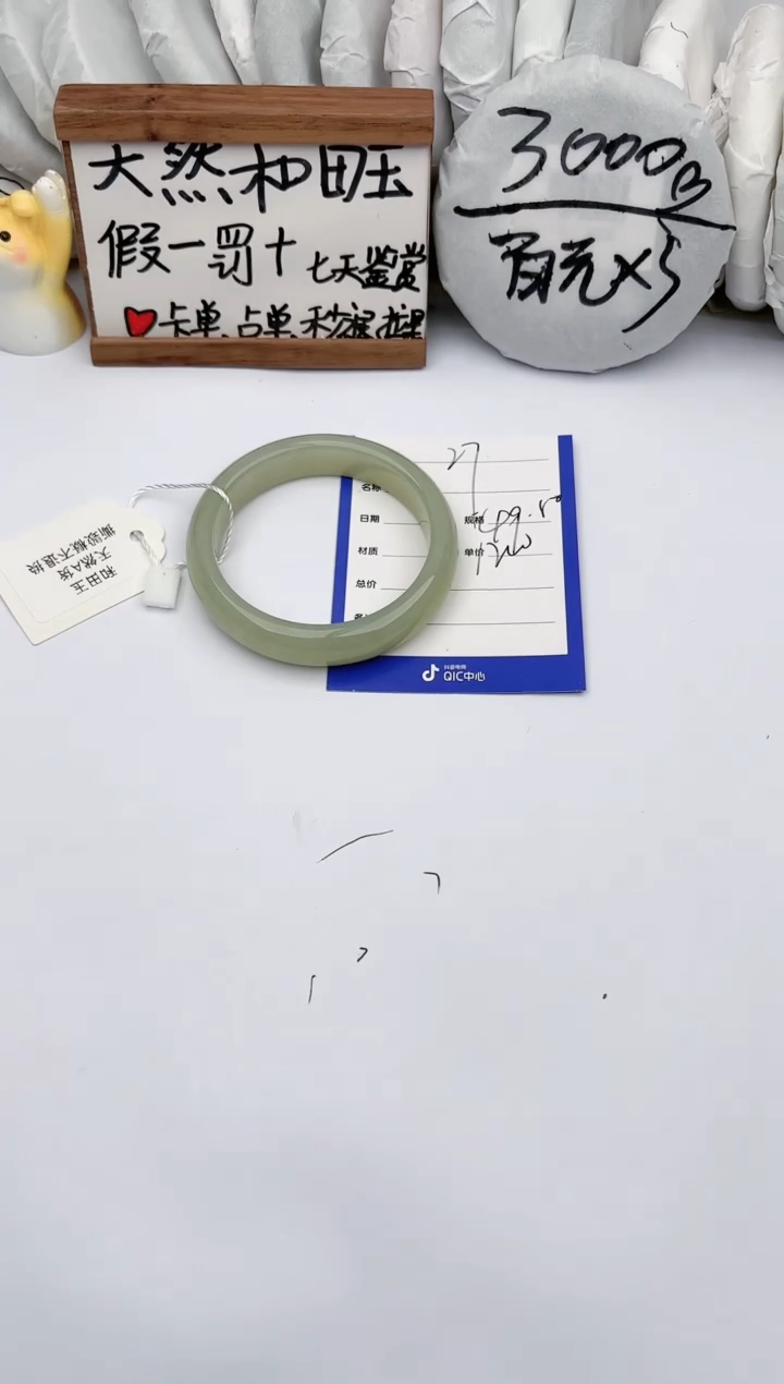 【闪购商品】和田玉手镯未镶嵌玉轩阁27