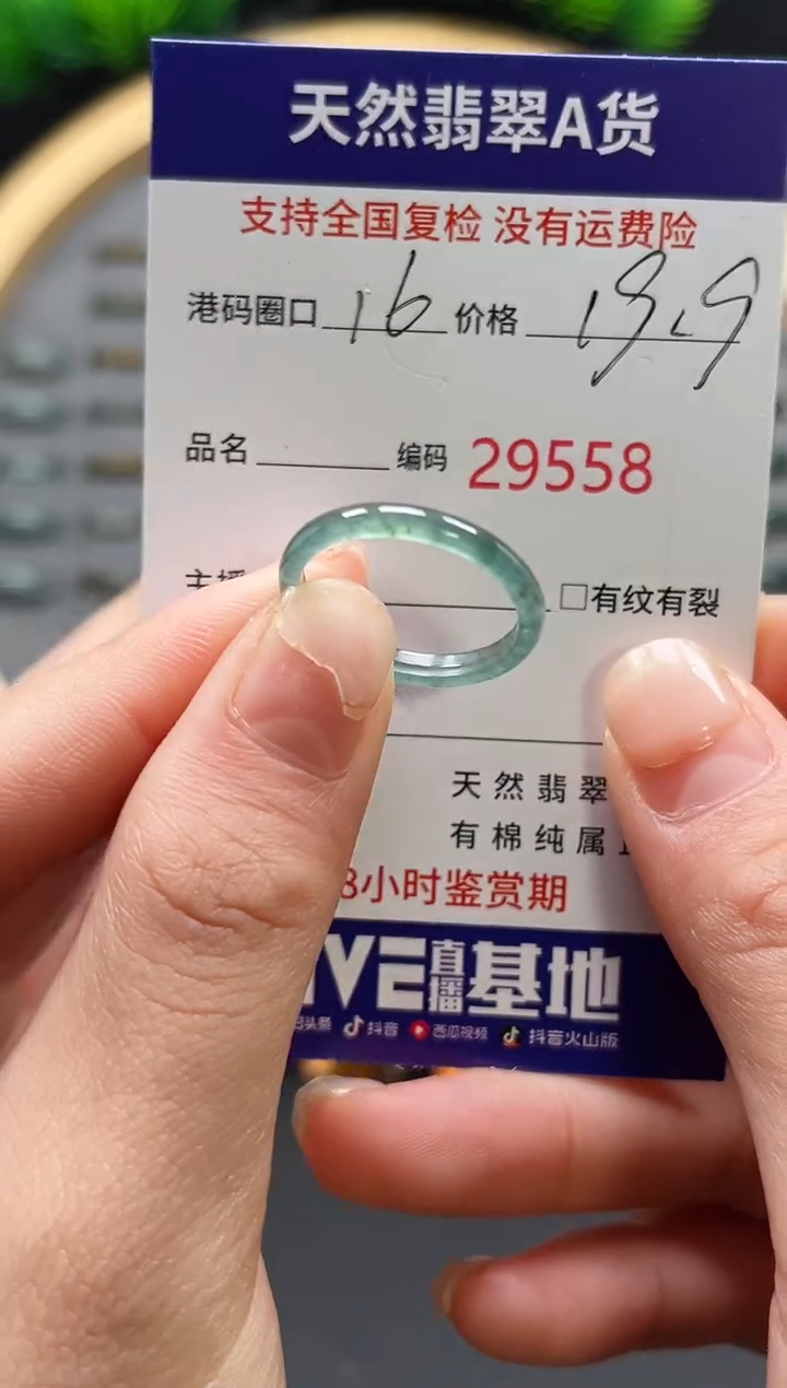 【闪购商品】翡翠戒指未镶嵌天然翡翠戒圈9558