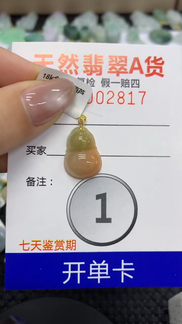 【闪购商品】翡翠颈饰18K金镶嵌11111111111