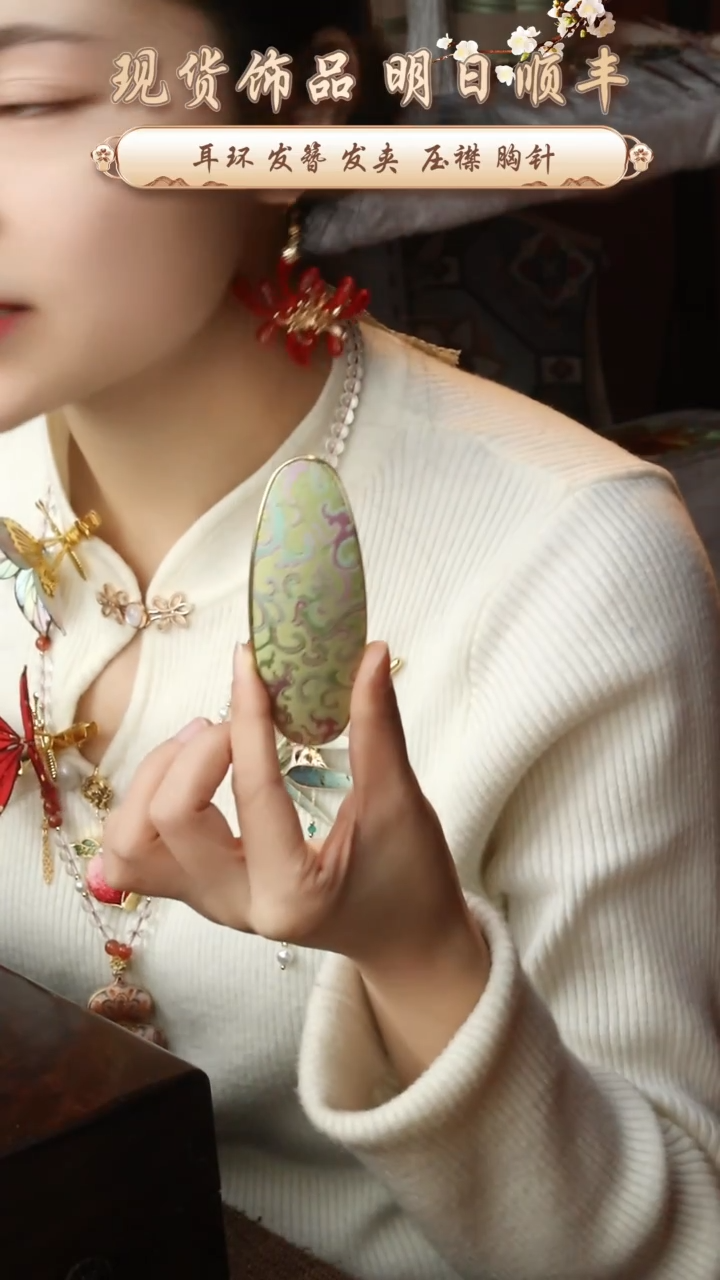 【闪购商品】刺绣纯手工非遗国风饰品