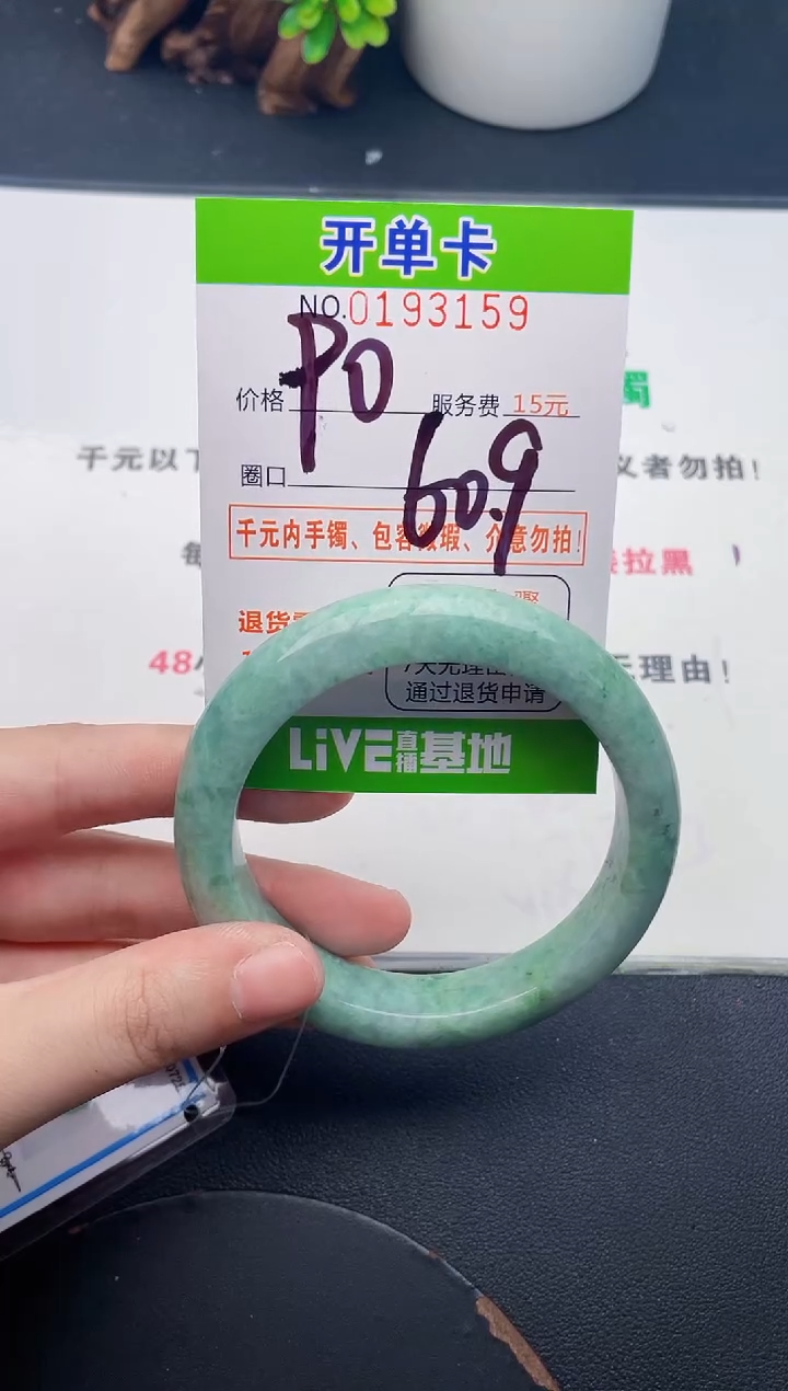 未镶嵌手镯翡翠59天然翡翠A货