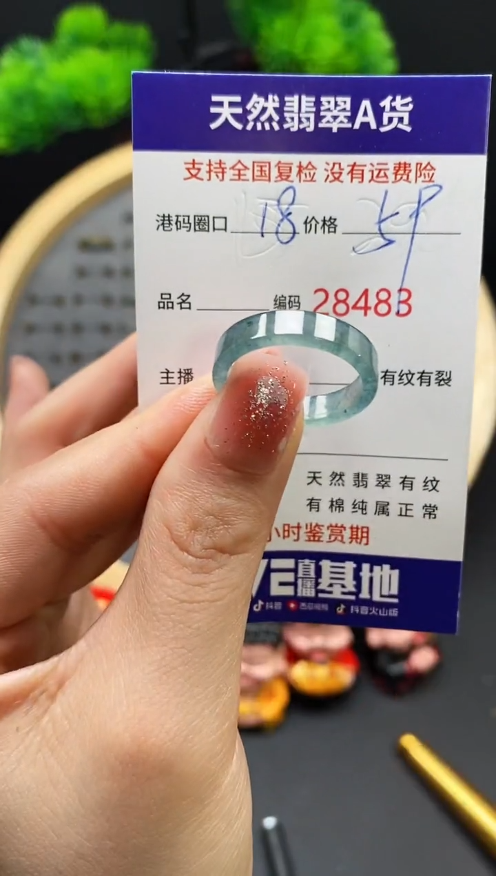 【闪购商品】翡翠戒指未镶嵌天然翡翠戒圈8488