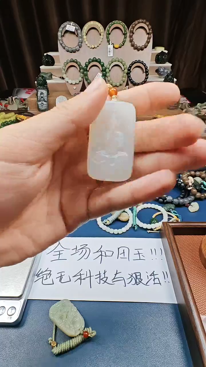 颈饰未镶嵌和田玉多样性发货拍一发一