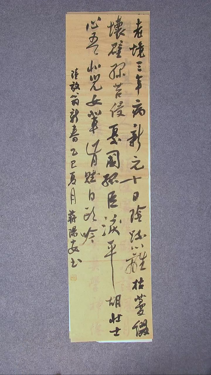 书法蒋阳安 陕西西安138*34四平尺