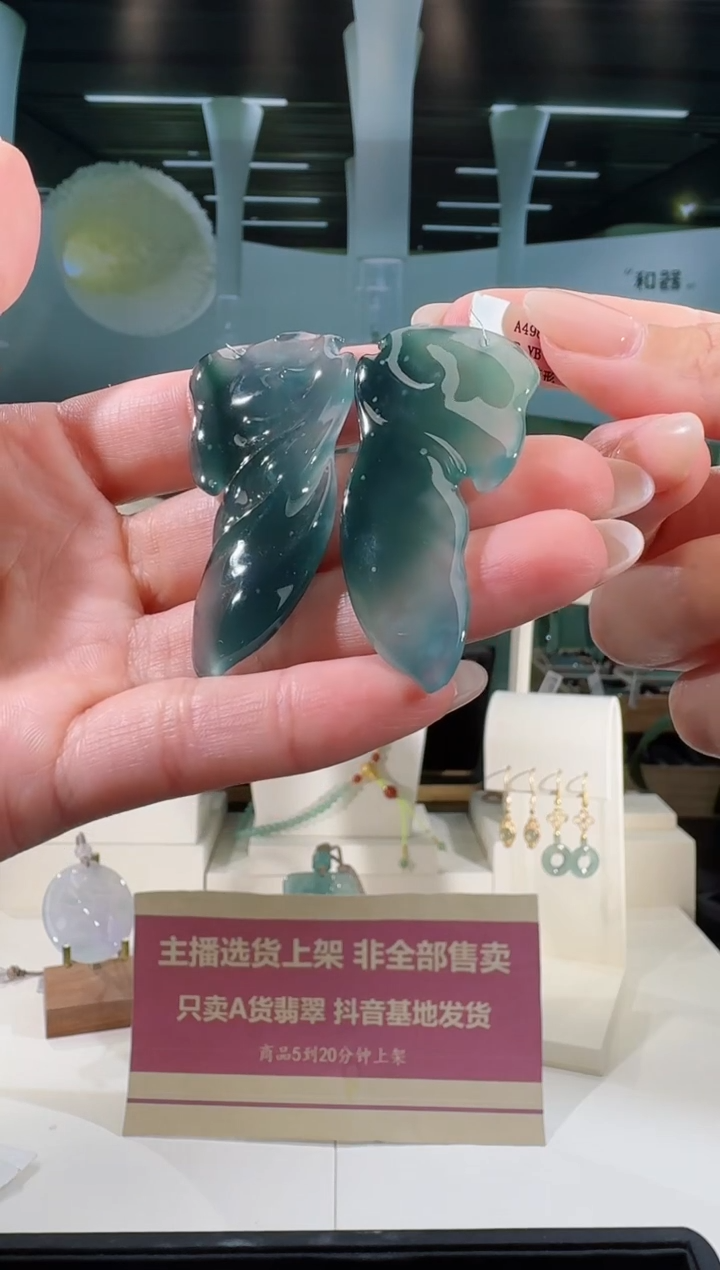 翡翠未镶嵌吊坠(不含链)形意多样性发一个