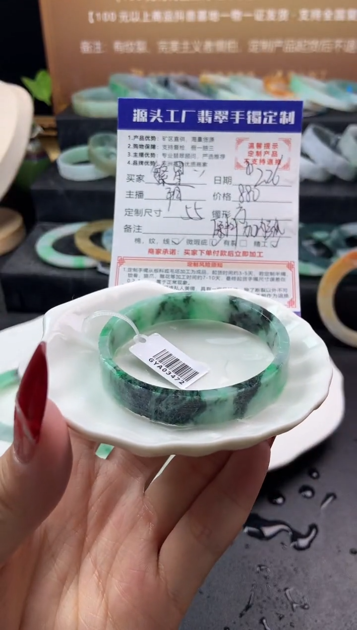 【闪购商品】定制翡翠手镯未镶嵌「定制不退不换」