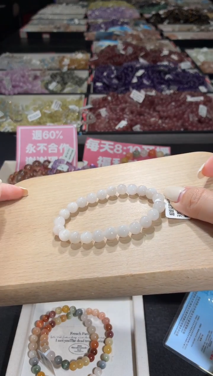 未镶嵌手链水晶255号 多样性发一DD  8+