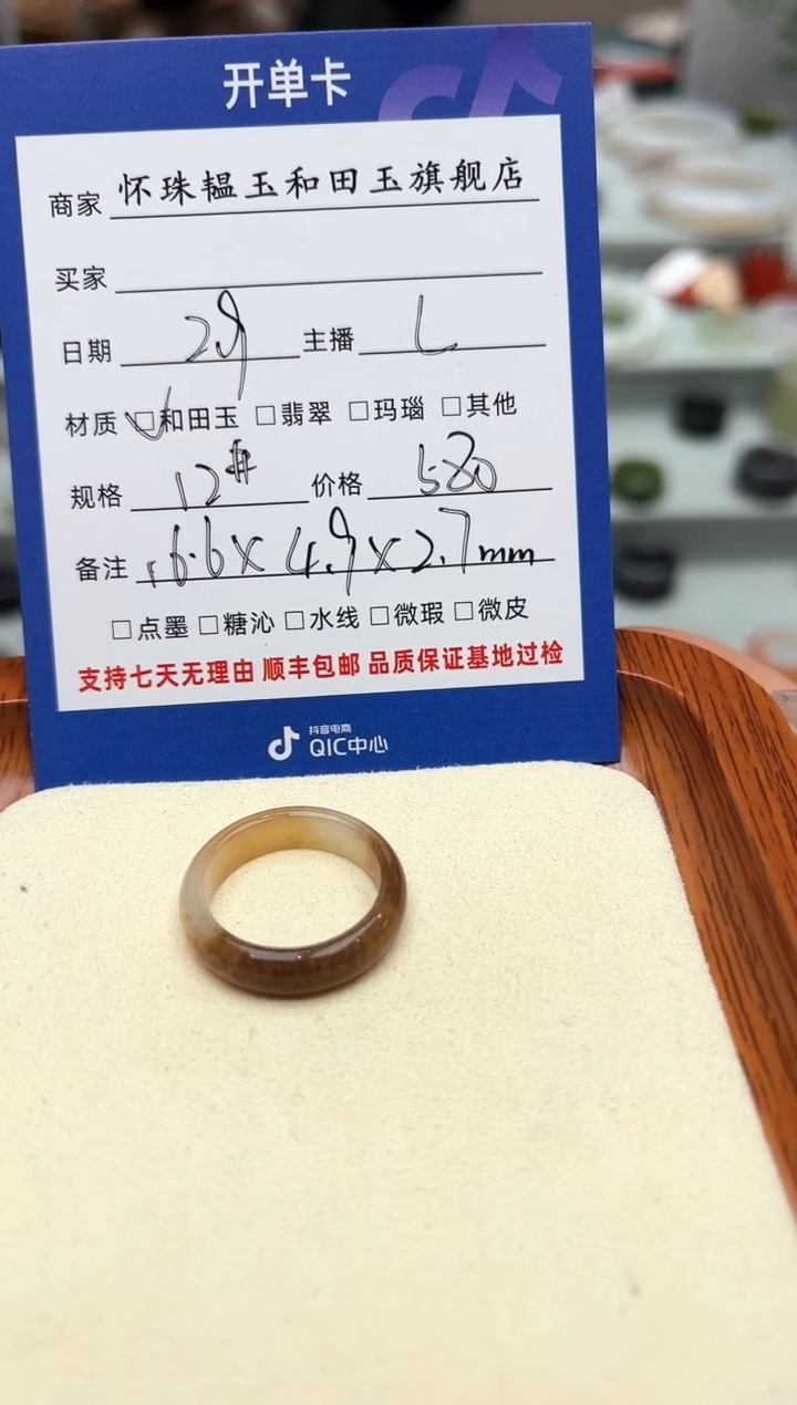 【闪购商品】和田玉戒指未镶嵌12号