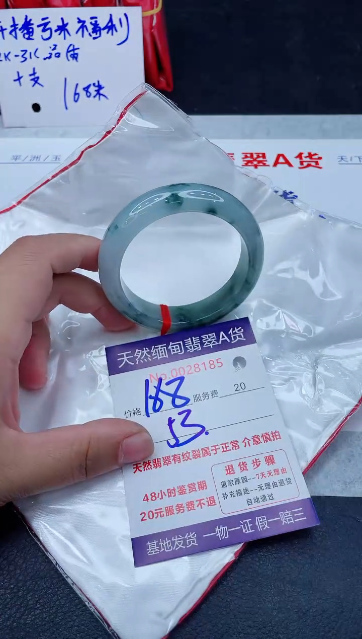 未镶嵌手镯翡翠168.0000