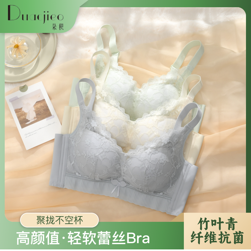 【两件装】显大小胸聚拢透气内衣调整型无钢圈收副乳上托蕾丝文胸罩