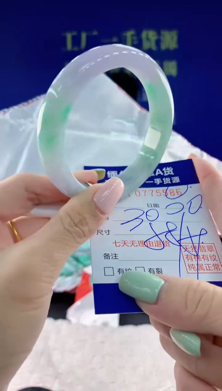 翡翠手镯未镶嵌86天然翡翠A货