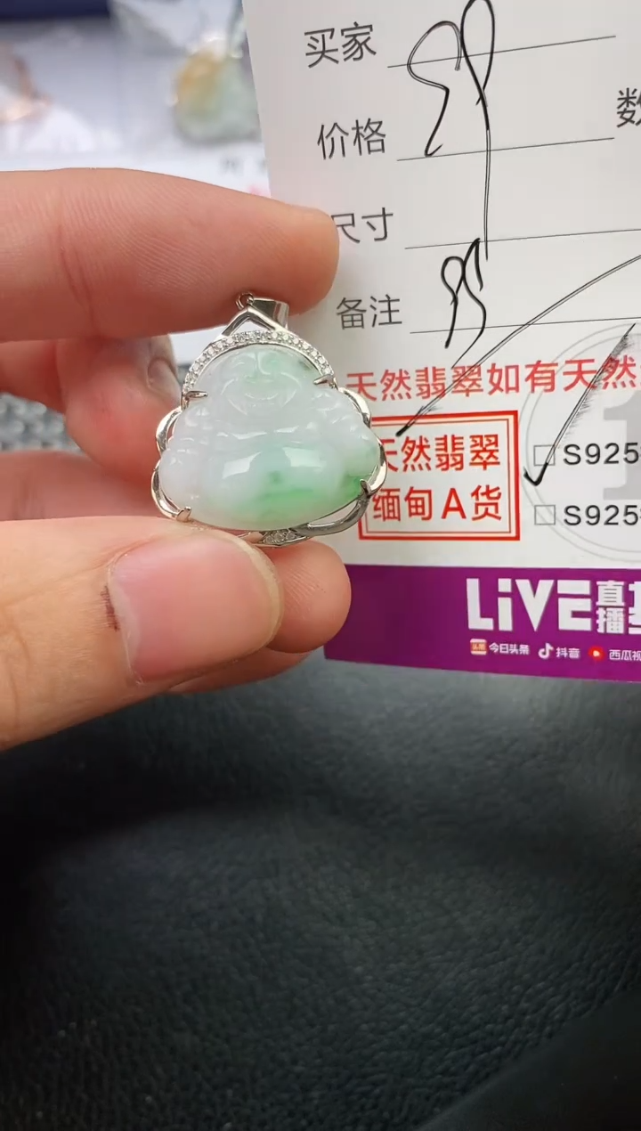 颈饰银S925镶嵌翡翠長*吊坠