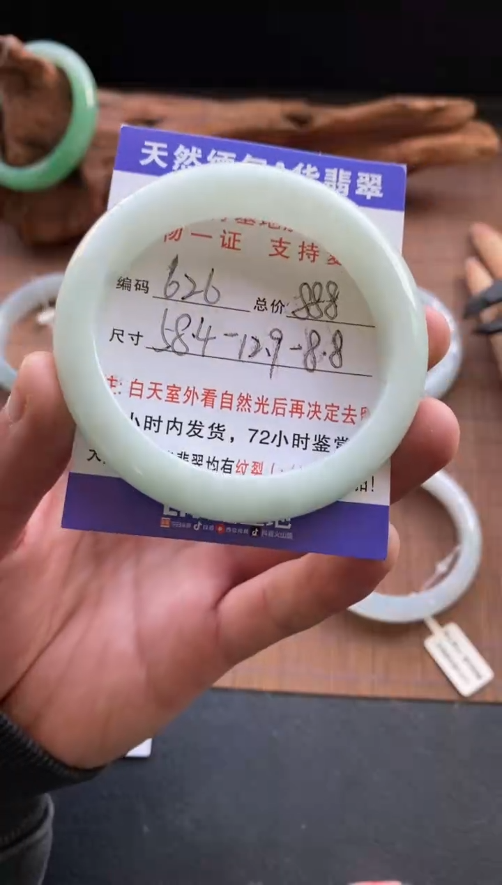 未镶嵌手镯翡翠圈口58.4编号626