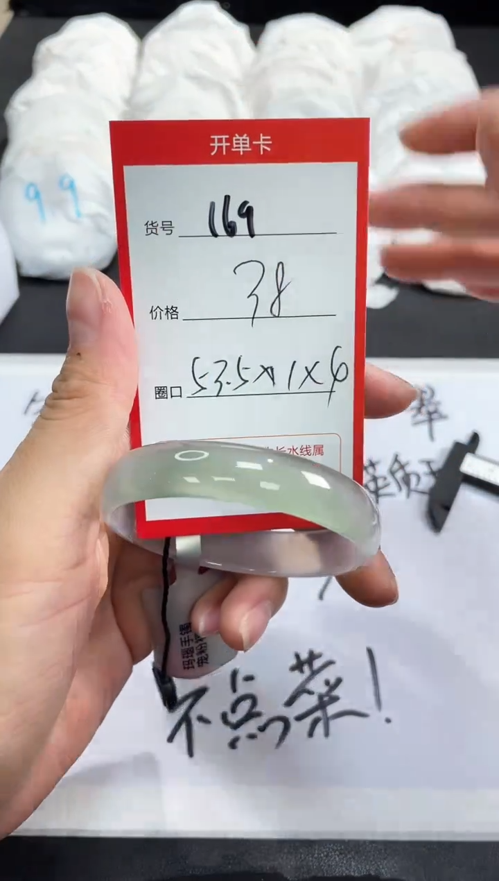 【闪购商品】玛瑙/玉髓手镯未镶嵌169