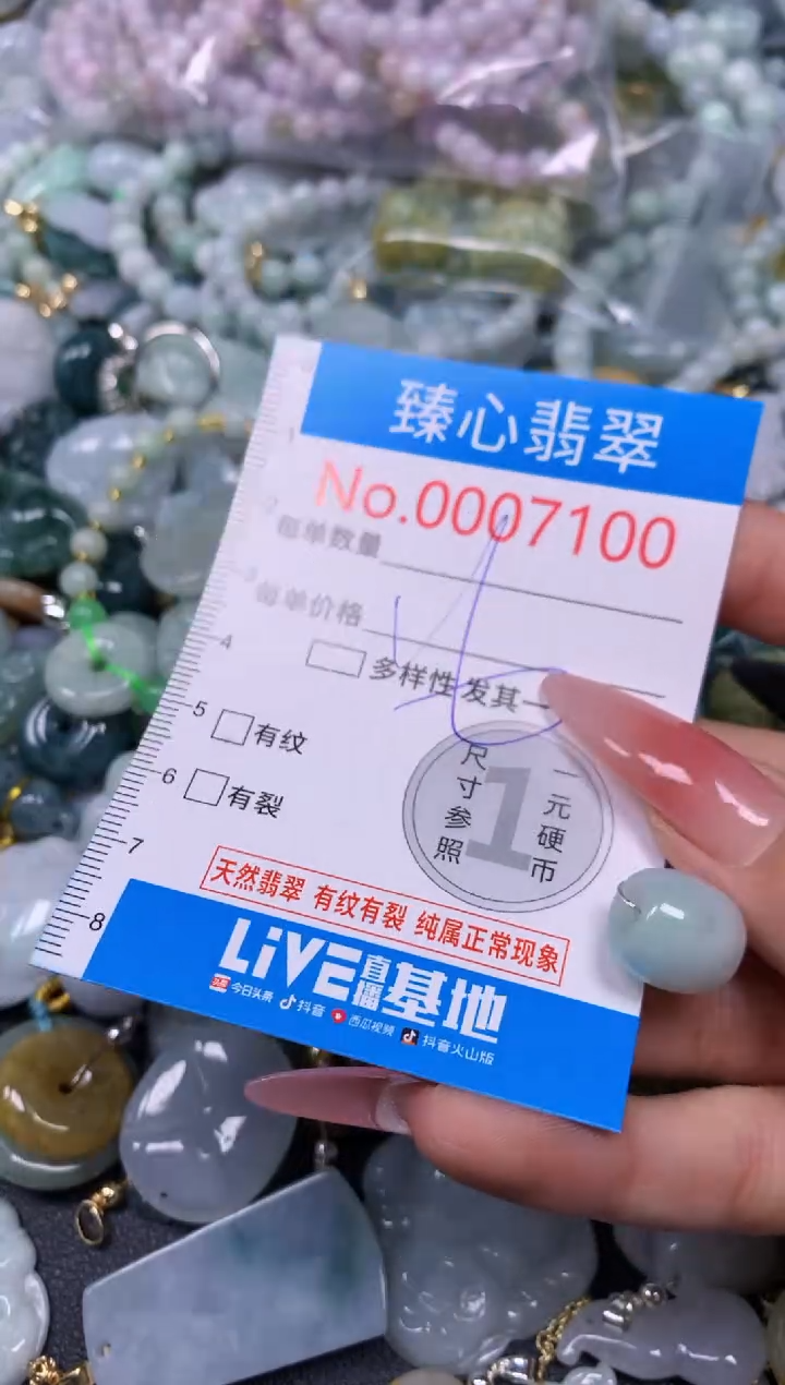 【闪购商品】翡翠颈饰未镶嵌含绳0007100