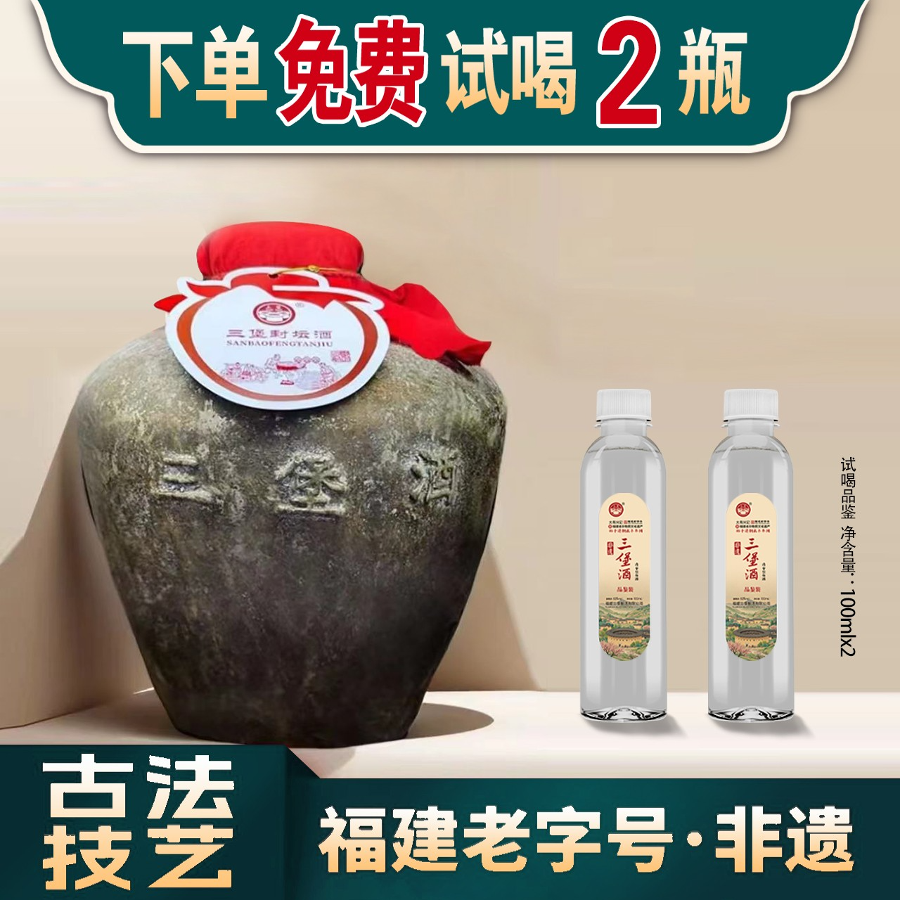 三堡老字号非遗传承三堡封坛酒纯粮清香型酒水节白酒5L/坛52度