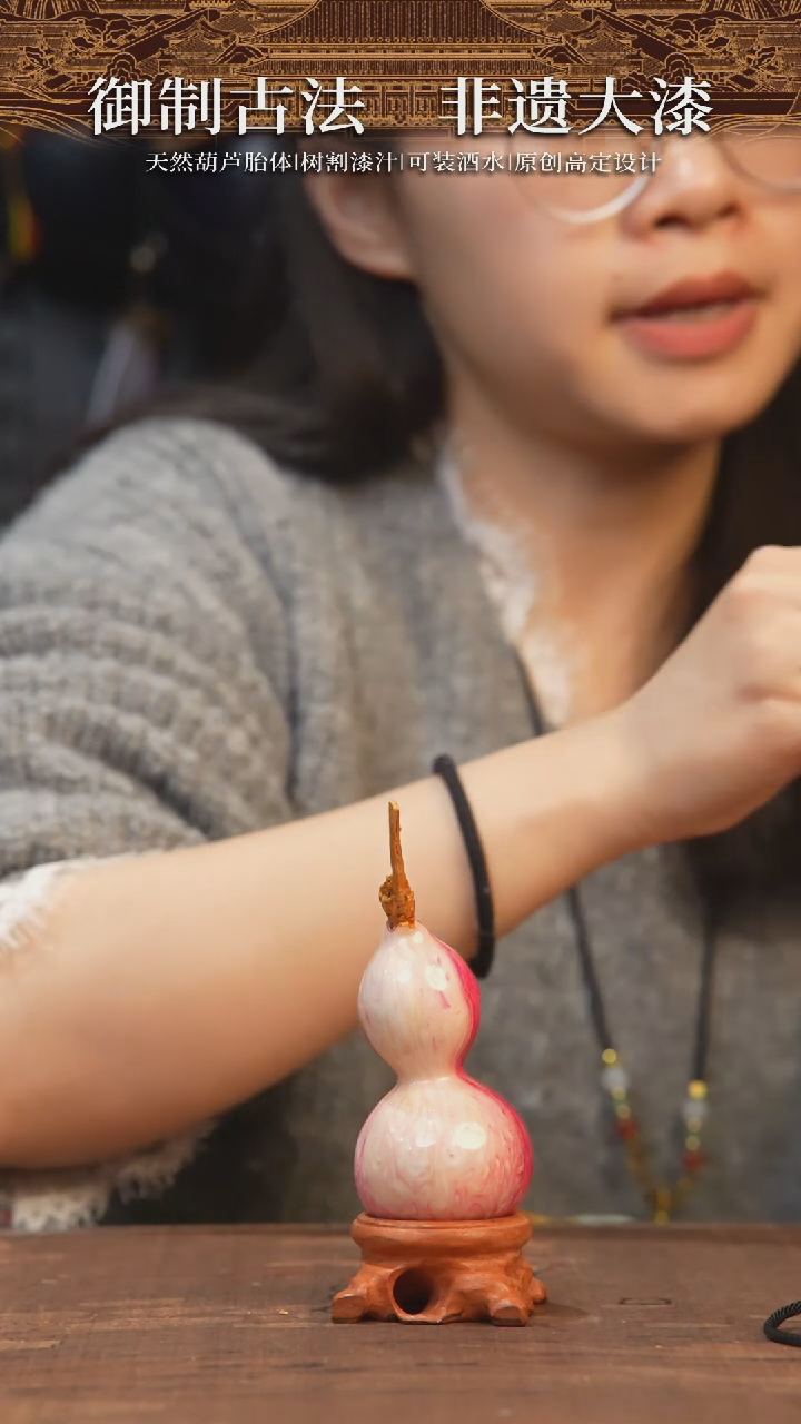 【闪购商品】348号-大漆飘漆小葫芦脖挂