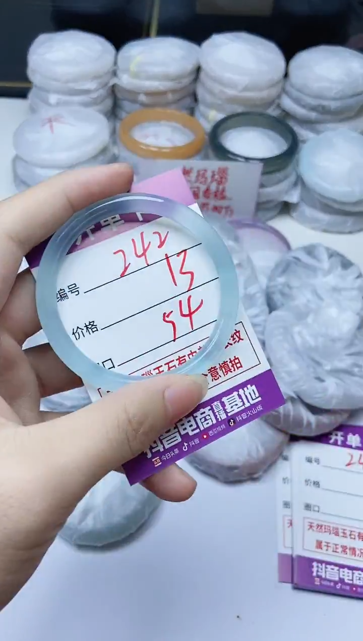 手镯玛瑙/玉髓未镶嵌242