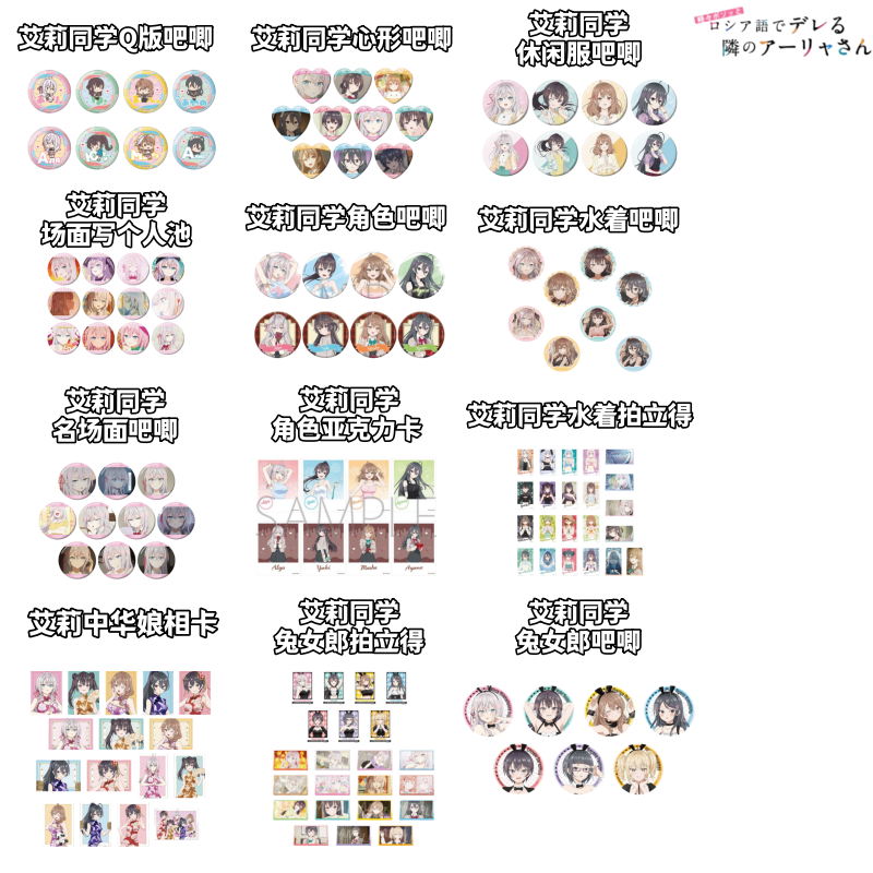 【邻座艾莉同学】中华娘角色Q版水着兔女郎吧唧亚克力卡牌盲盒日谷