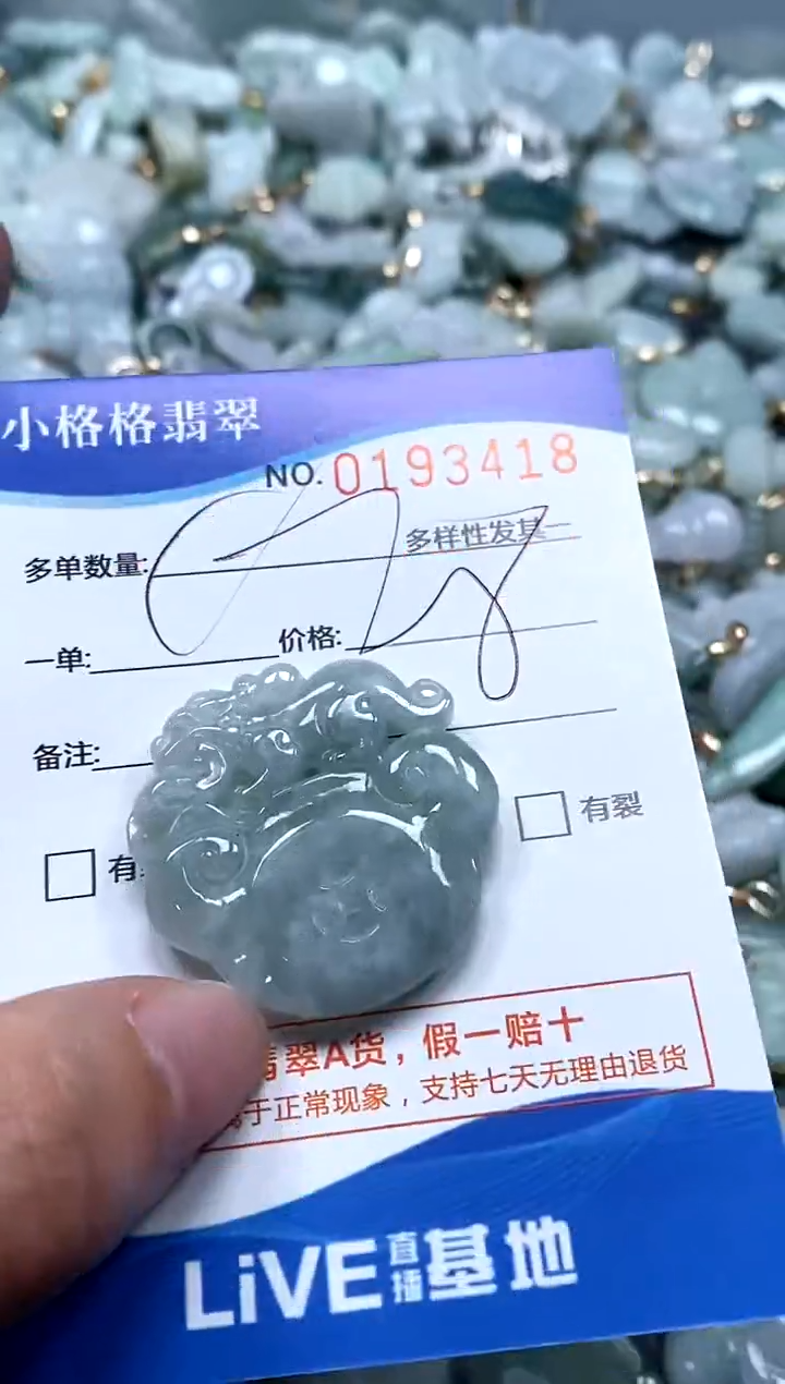 【闪购商品】翡翠颈饰未镶嵌闪购商品0193418