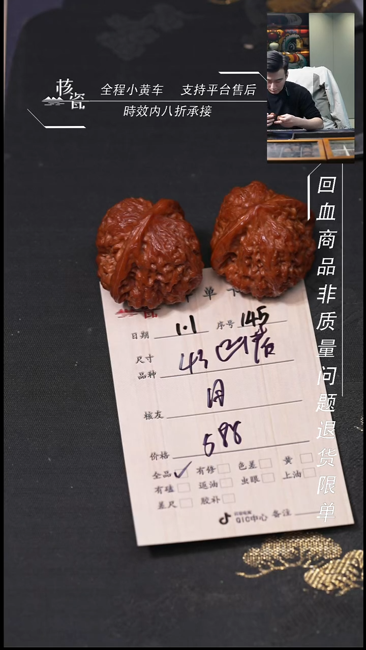 吊坠桃核月*明43凹底145