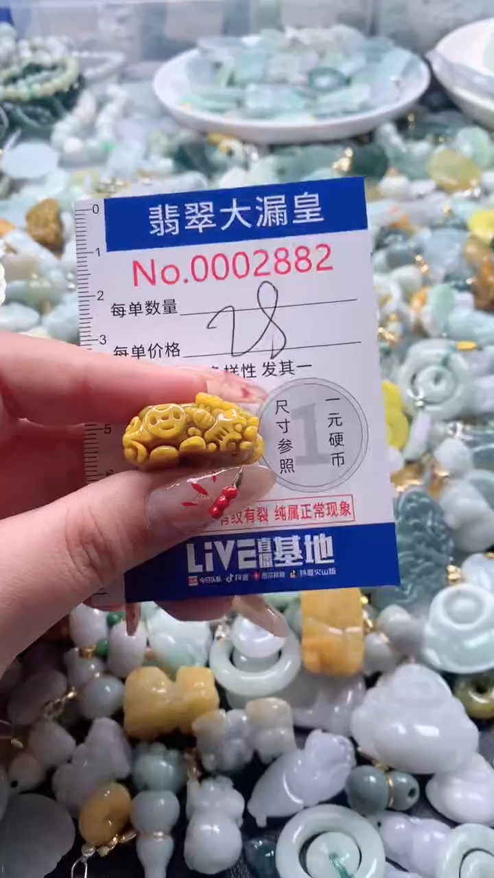 【闪购商品】翡翠吊坠(不含链)未镶嵌2882