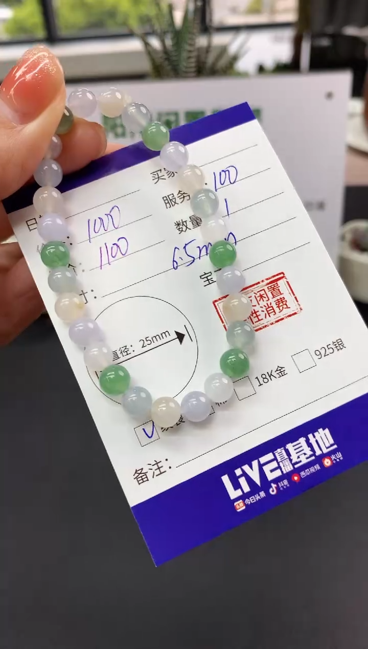 【闪购商品】翡翠手串未镶嵌手串|1000+100不退不换