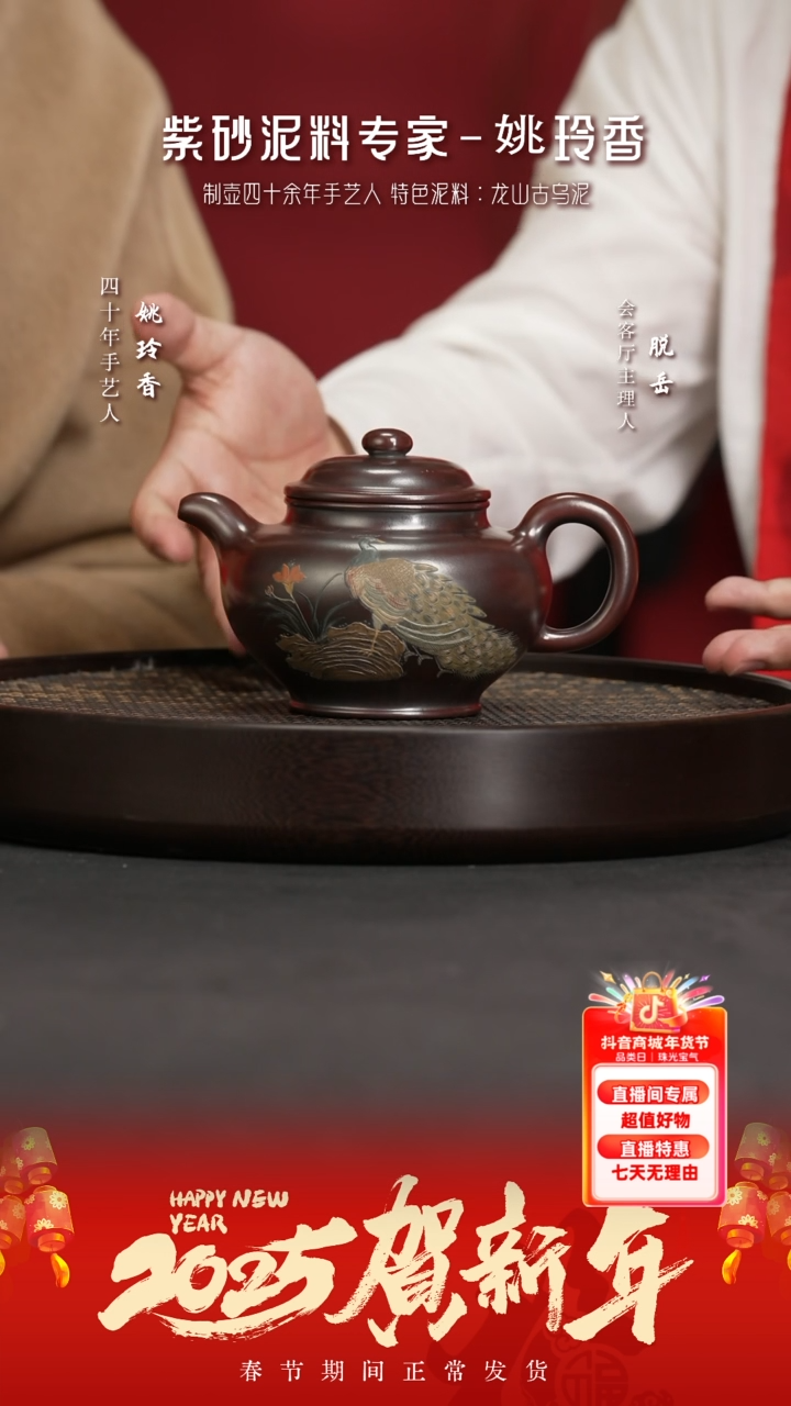 【闪购商品】紫砂茶壶YLX102姚玲香掇只古乌泥500