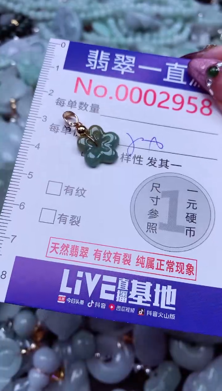 吊坠(不含链)未镶嵌翡翠2958