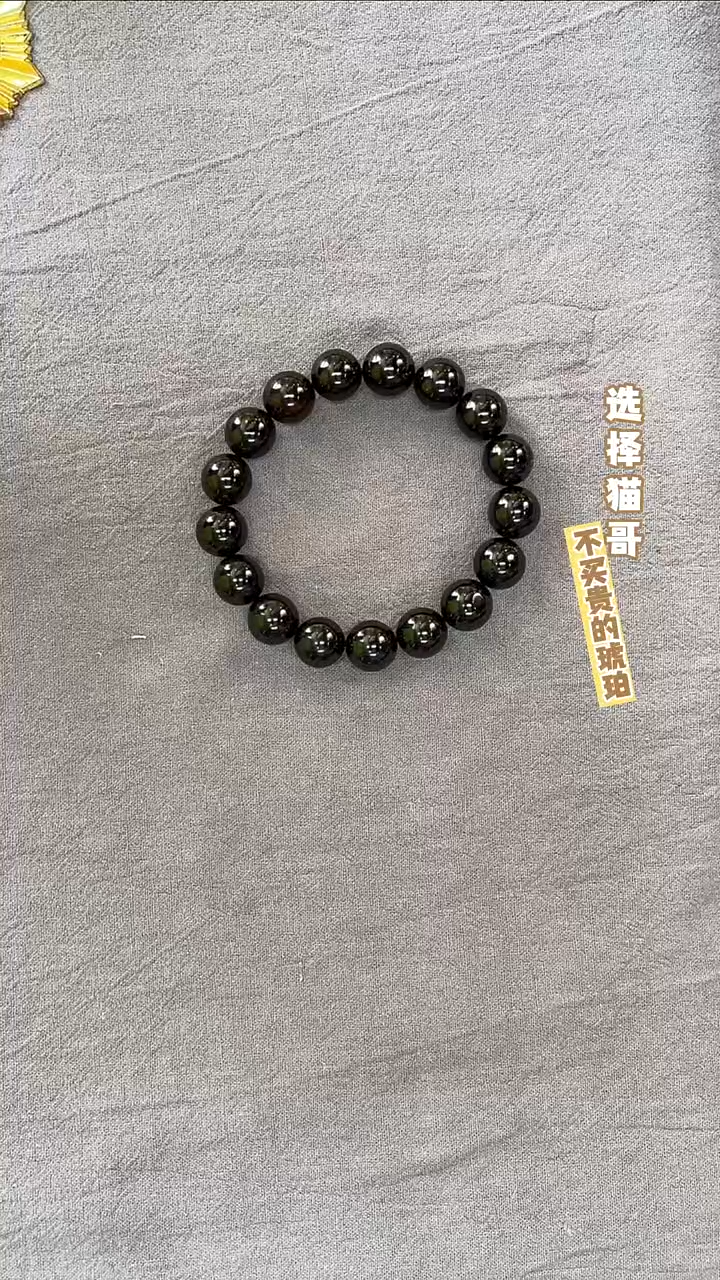 手串琥珀未镶嵌翳珀12mm手串 多样性发其一