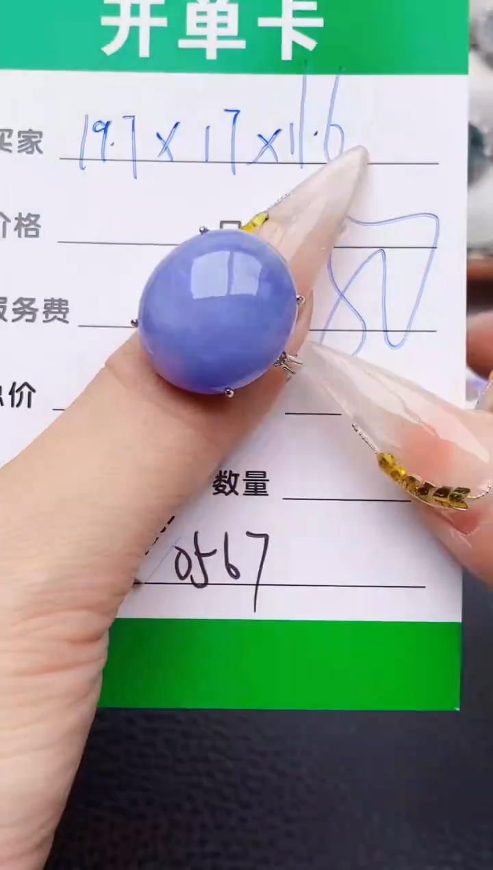 银S925镶嵌戒指翡翠0567