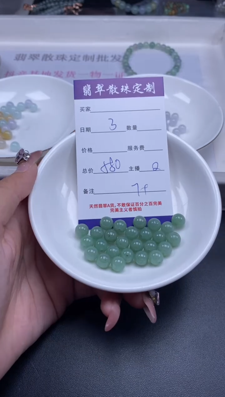 颈饰未镶嵌翡翠贞城散珠批发DIY编制多样性发货