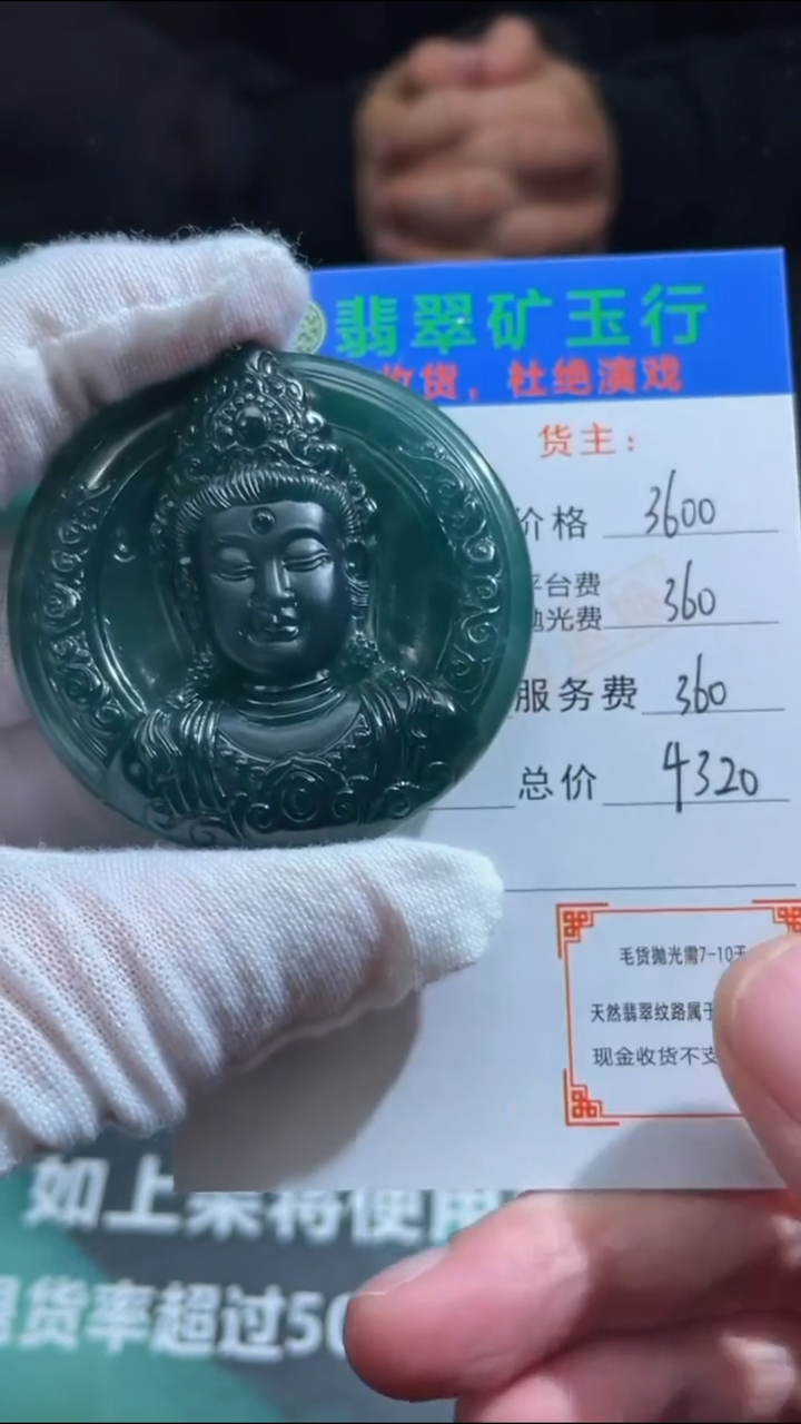 【闪购商品】定制翡翠未镶嵌毛货-不退不换-