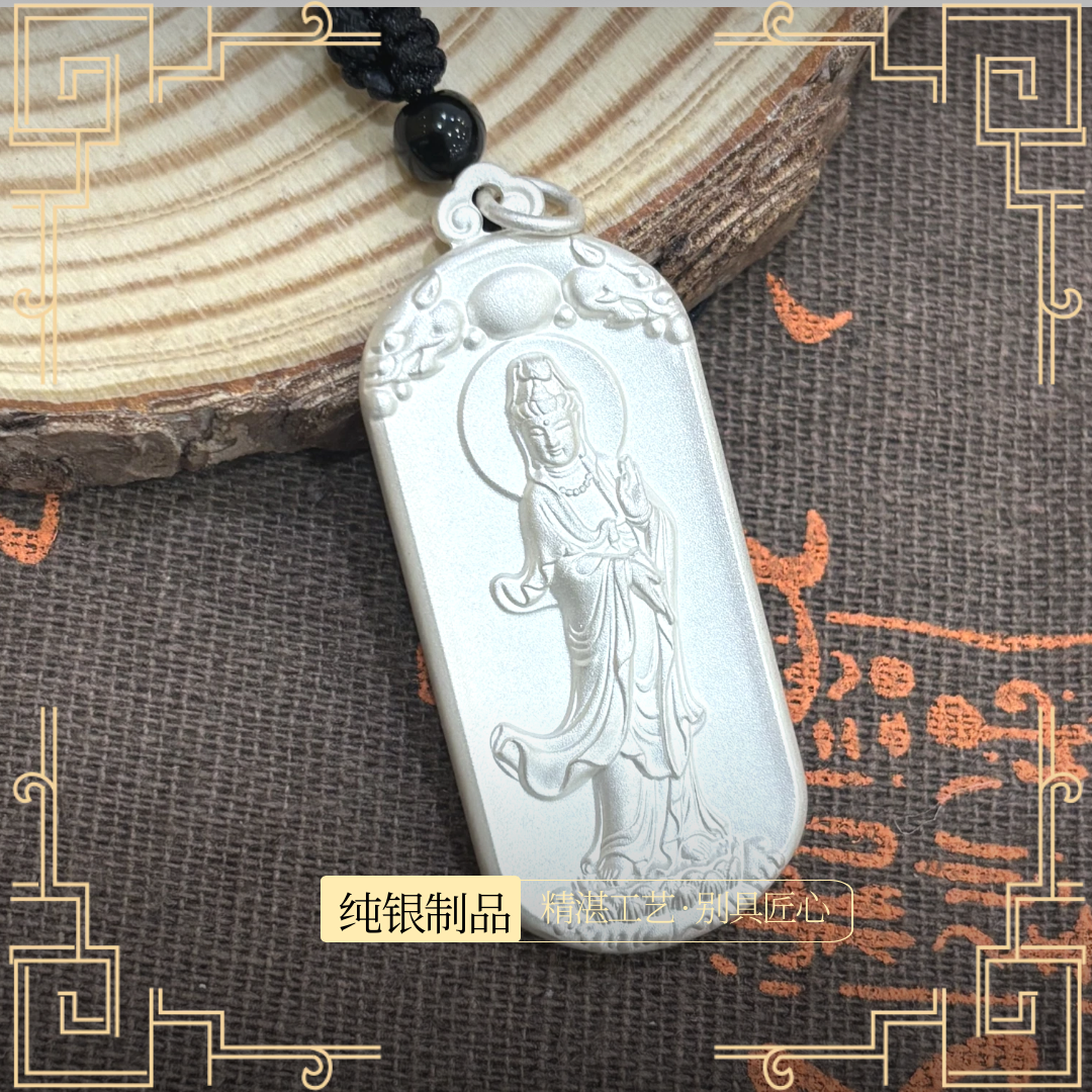 鑫百福 足银银制品 足银9999南海观音心经吊牌实心古法吊坠