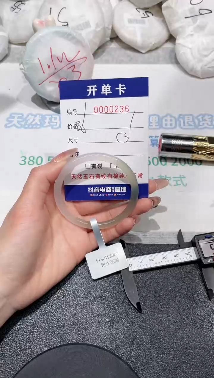 【闪购商品】玛瑙/玉髓手镯未镶嵌236