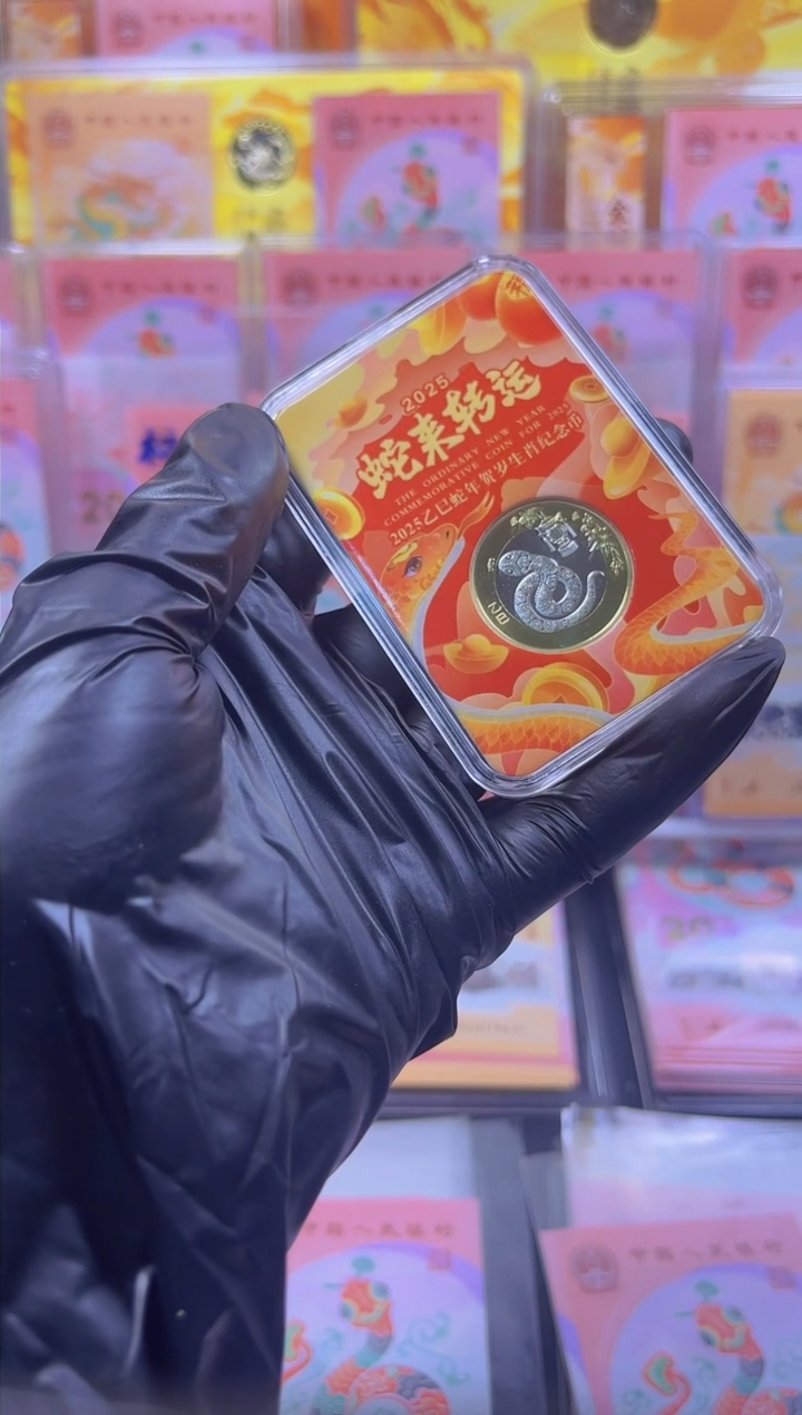 【闪购商品】蛇年纪念币一枚 礼盒装