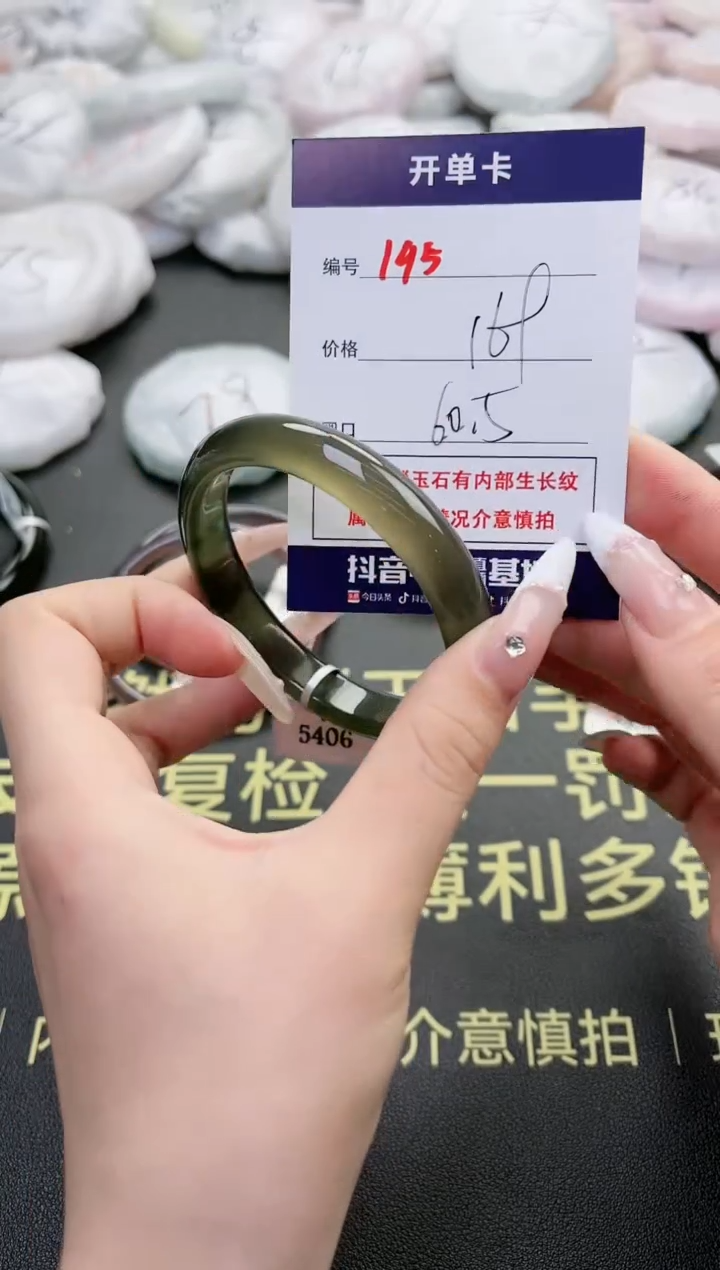 【闪购商品】玛瑙/玉髓手镯未镶嵌195-5406