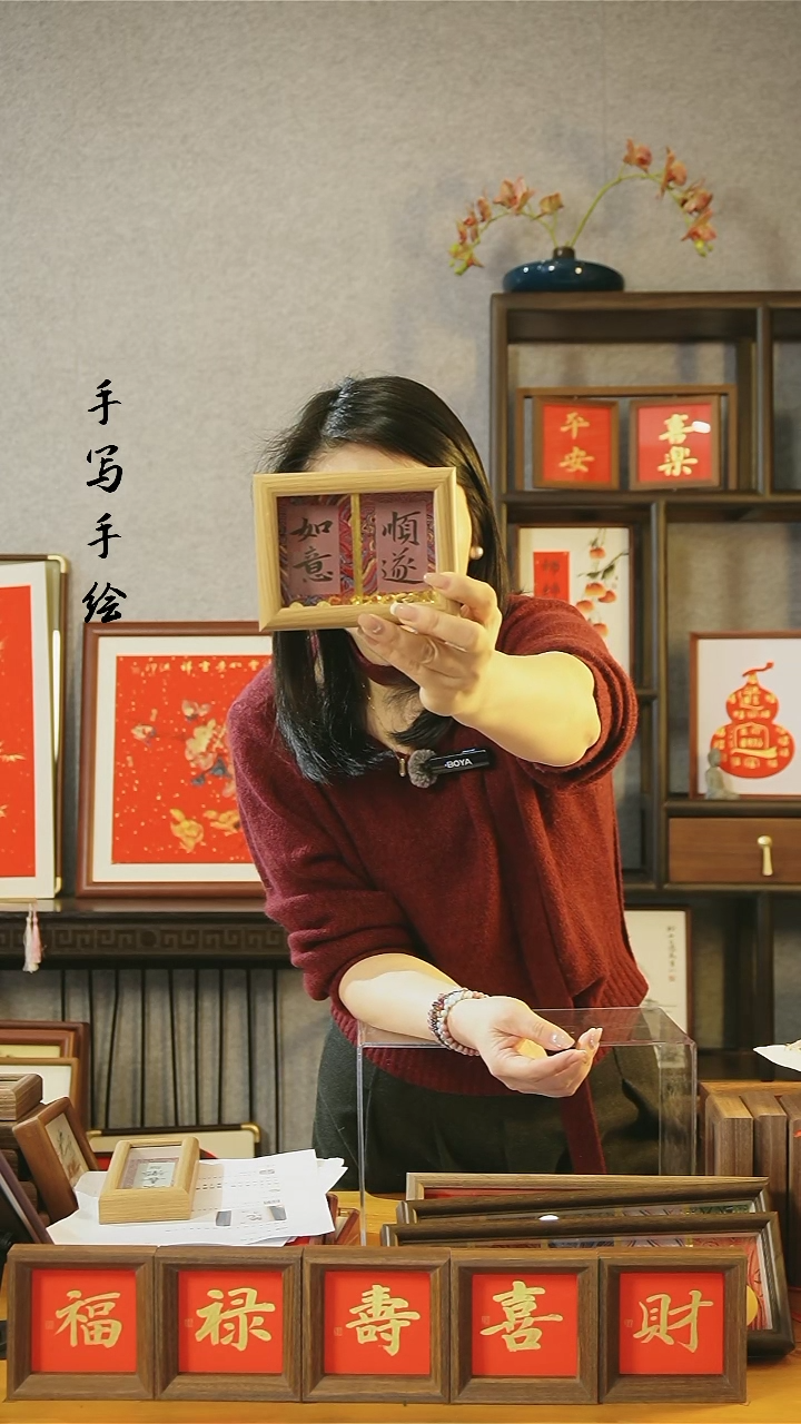 【闪购商品】书法【如意 顺遂】宋锦11*15