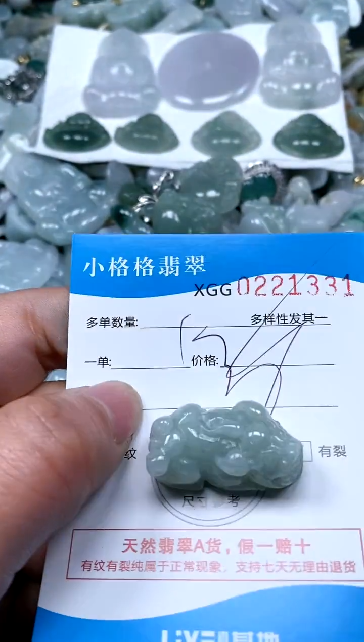 【闪购商品】翡翠颈饰未镶嵌闪购商品0221331