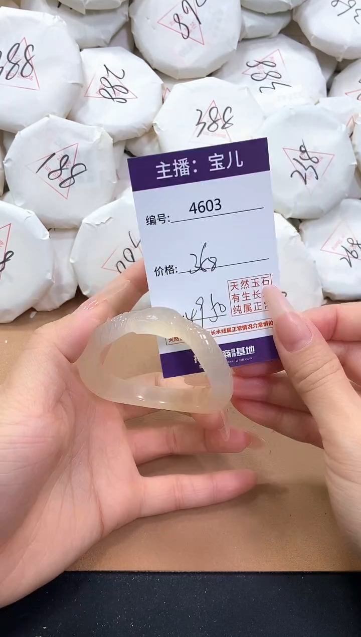 【闪购商品】玛瑙/玉髓手镯未镶嵌4603