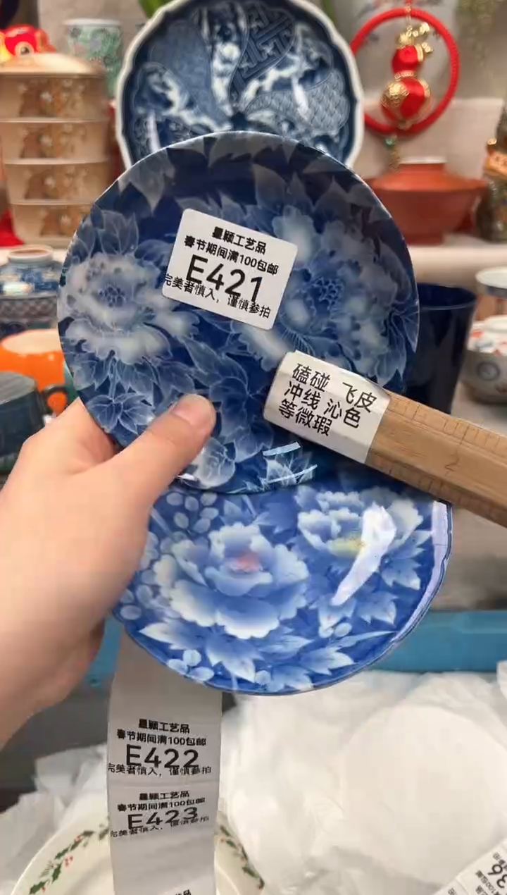 【闪购商品】421E瓷盘 餐具 默认接受微瑕下单